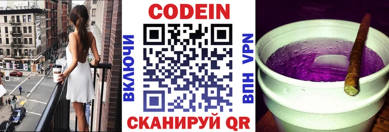 shop как зайти  Североуральск  Кодеин напиток Lean (лин) 