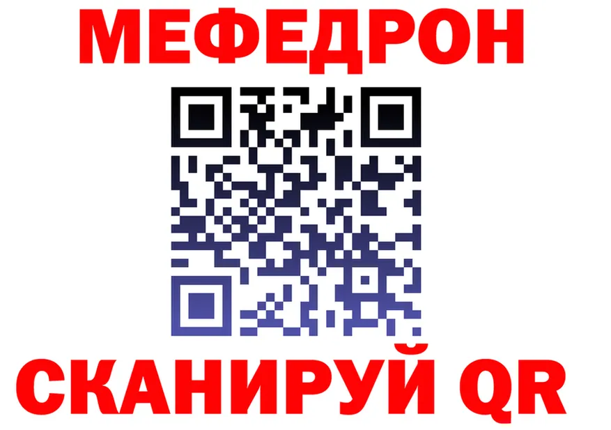 МЕФ мука ТОР нарко площадка мега Североуральск